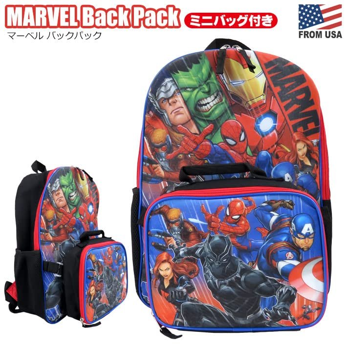 Bioworld Avengers 16 Inches Large Backpack with Lunch Bag Set