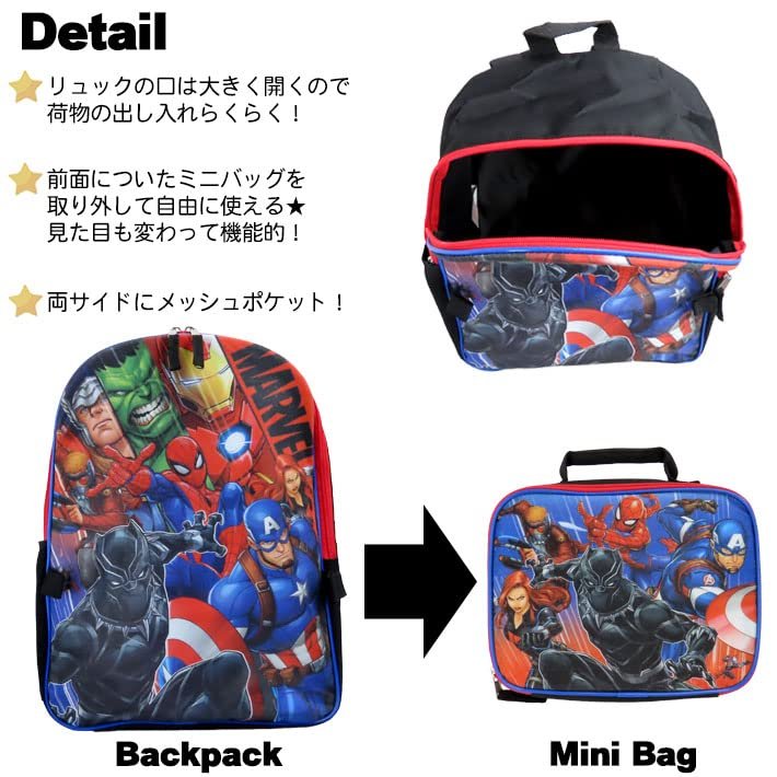 Bioworld Avengers 16 Inches Large Backpack with Lunch Bag Set