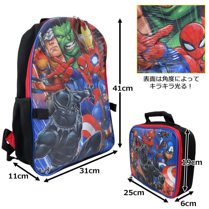 Bioworld Avengers 16 Inches Large Backpack with Lunch Bag Set